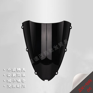 适用于川崎 ZX-10R 2006-2007年 改装挡风玻璃 前风挡 风挡导流罩