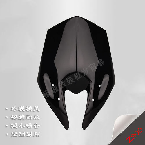 适用于川崎 Z800 改装 挡风玻璃 前风挡镜片 导流罩 前挡风镜片