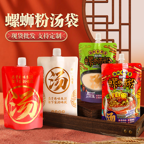 餐饮外卖打包汤袋吸嘴袋批发