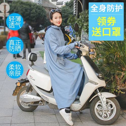 电动摩托车纯棉长袖挡风防晒衣