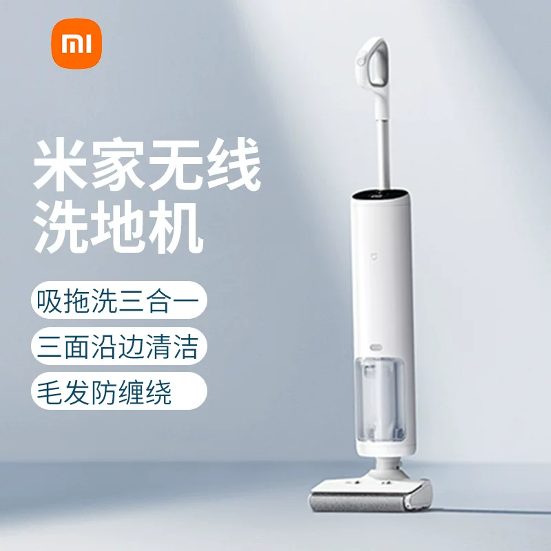 [Новые продукты] Xiaomi Mi мебель беспроводной стирки анти-стирки платформа подметания самоочистка вакуумная церемония дом полностью встроенный робот