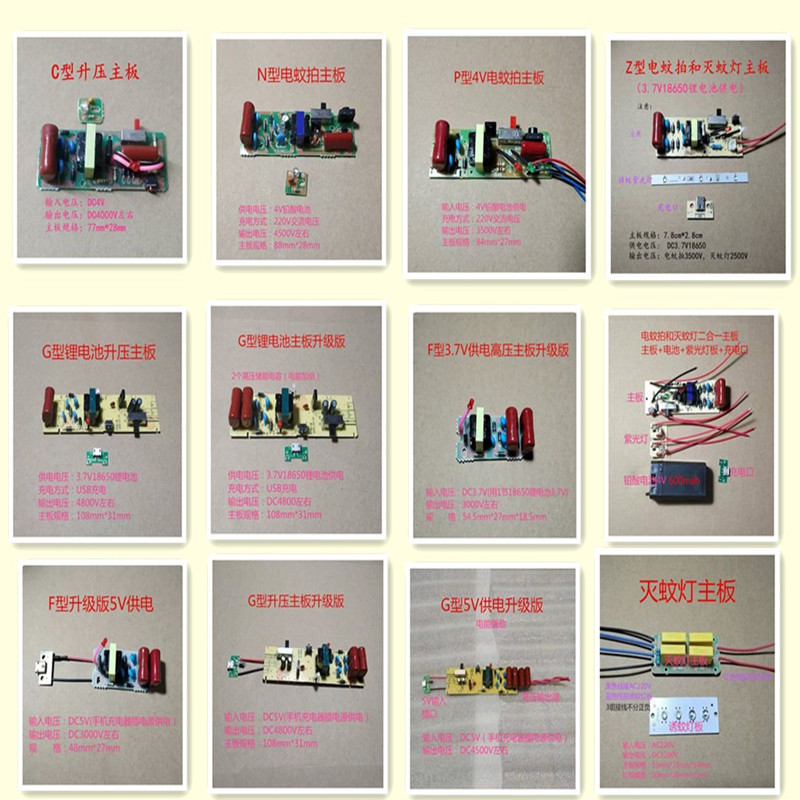 升压模块 电弧脉冲 直流模块 电蚊拍灭蚊灯主板及改装配件