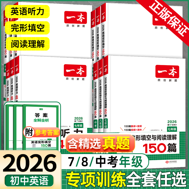 保证正版 收藏加购 优先发货