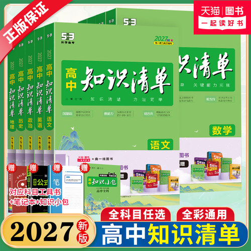 保证正品 收藏加购 优先发货