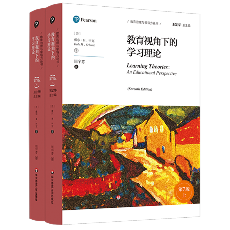 现货华东师范大学出版社