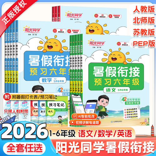 保证正版 收藏加购 优先发货