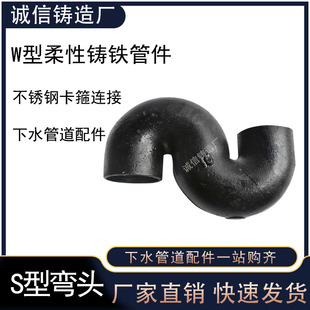 铸铁S型存水弯W型S存水弯S型铸铁反水弯老式配件S弯头不锈钢卡箍