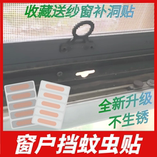 门窗排水孔挡蚊贴窗纱网补洞修补贴自粘别墅酒店纱窗流水孔防蚊贴