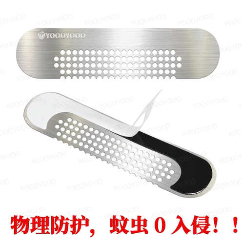 门窗排水孔防蚊贴阻挡蚊子蟑螂断桥铝纱窗自粘自带背胶塑钢窗纱窗 - 封面