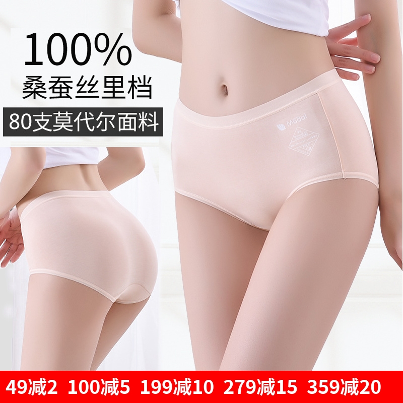 3条装 80支兰精莫代尔内裤女士中高腰桑蚕丝抗菌内裆纯色简约包臀