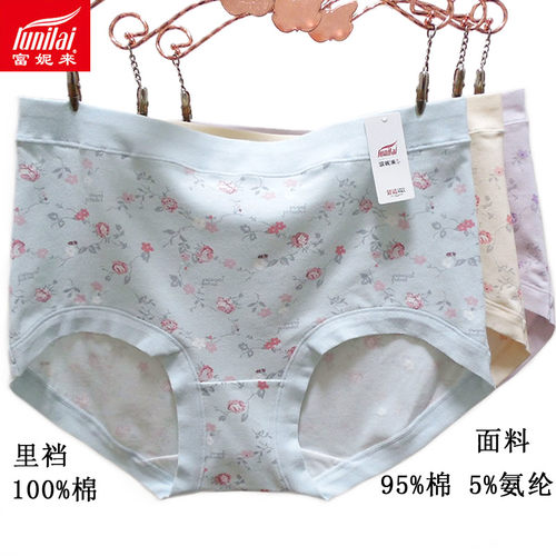 2条 新款富妮来女弹力棉内裤5267中高腰包臀5285短裤头250斤5290