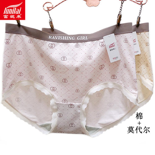 2条 富妮来女士莫代尔棉内裤抗菌裤头中腰少女学生包臀小平角5144