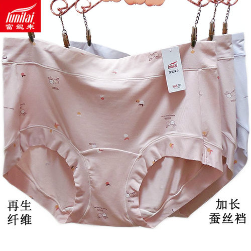 2条 新款富妮来女内裤中腰再生纤维柔软舒适包臀加长裆短裤头5253