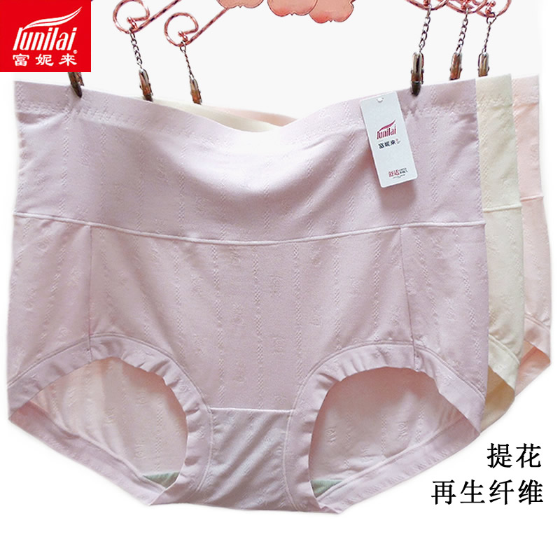 2条 富妮来女士内裤高腰再生纤维提花收腹平角裤包臀短裤超薄5201