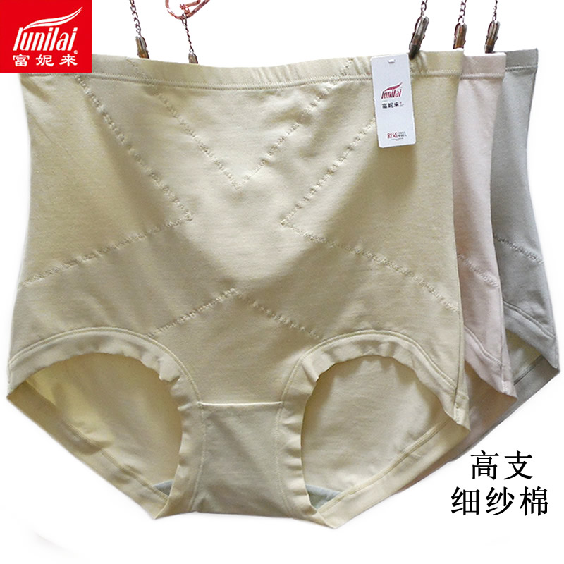 2条 富妮来女高腰内裤收腹提臀纯色包臀小平角抑菌高支弹力棉5073