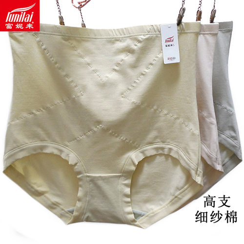 2条 富妮来女高腰内裤收腹提臀纯色包臀小平角抑菌高支弹力棉5073