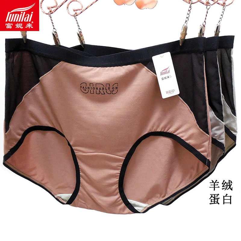 2条 富妮来女士内裤羊绒蛋白拼接水柔纱5036时尚性感包臀裤头5037