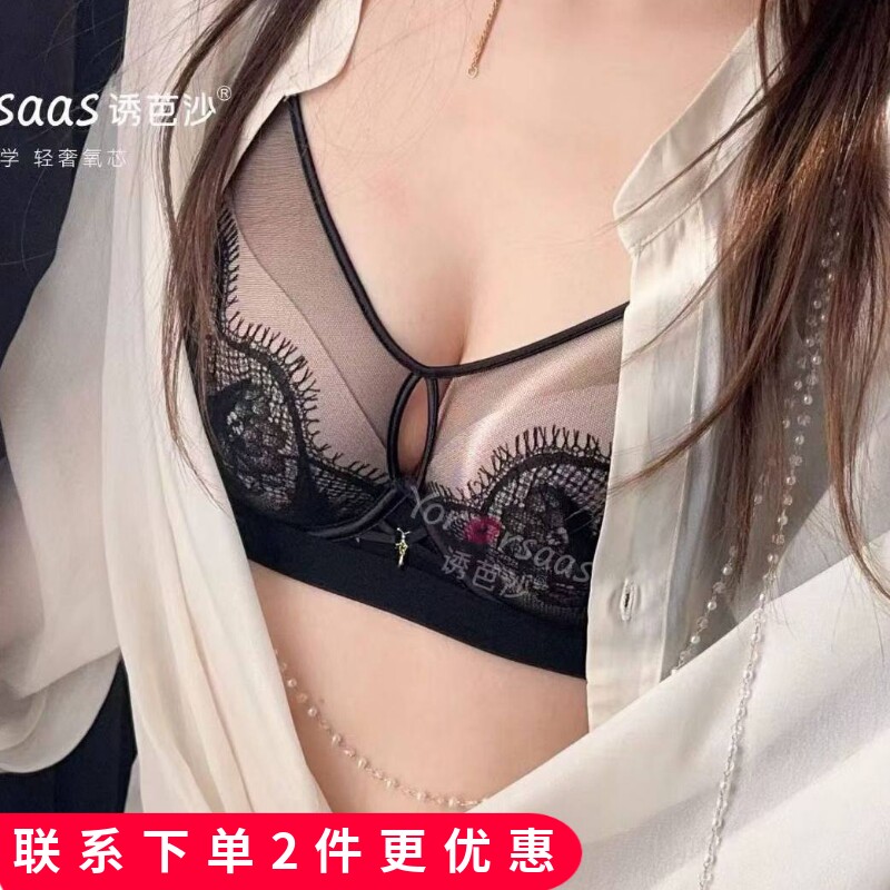 诱芭沙新款大胸显小性感蕾丝内衣1531CD杯文胸上托超薄罩杯软钢圈