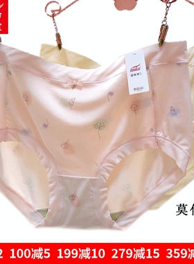 2条 富妮来女士莫代尔内裤3997抗菌包臀再生纤维5024小平角裤5151