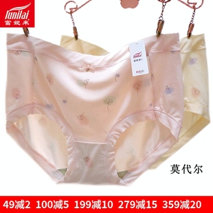 3997 4285抗菌包臀再生纤维5024小平角裤 2条 富妮来女士莫代尔内裤