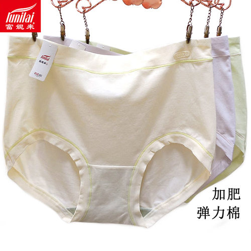 2条 富妮来女士加肥加大码纯色弹力棉高腰包臀内裤胖MM短裤头5182