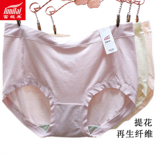 2条 新款富妮来女士内裤再生纤维提花纯色简约包臀小平角加肥裤头