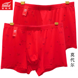 2条 富妮来男士莫代尔大红色本命年内裤8695结婚鸿运青年平角裤头