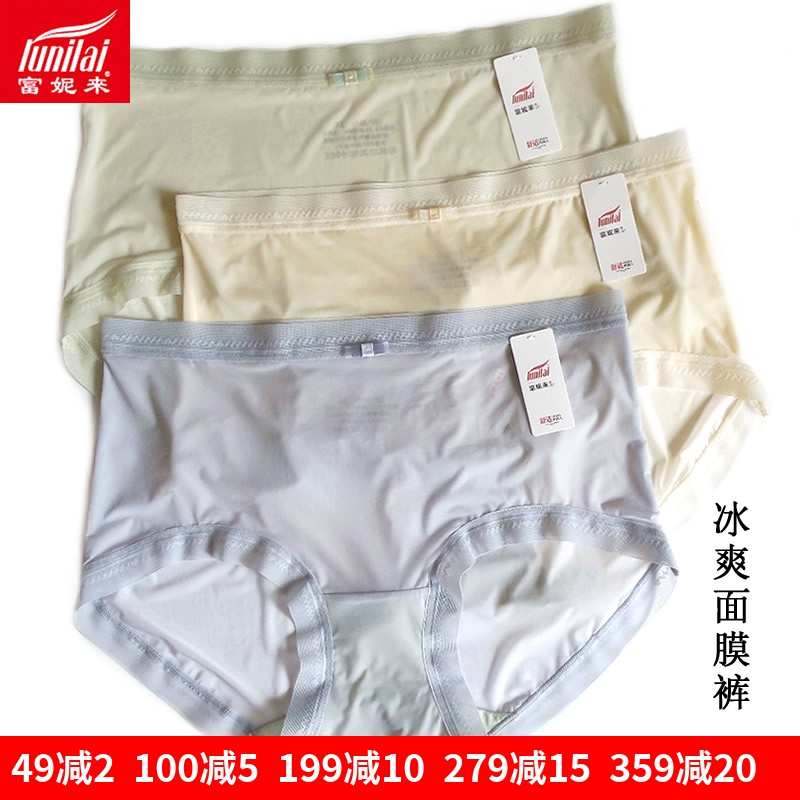 富妮来女冰丝面膜裤速干