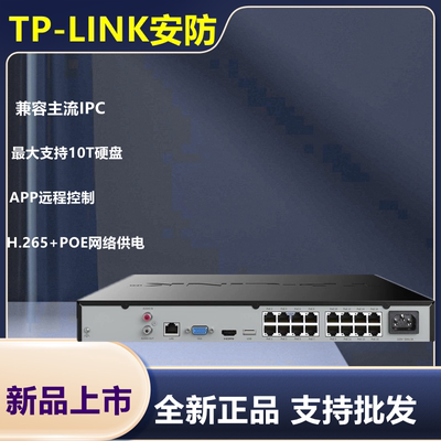 TP-LINK16路双盘位录像机