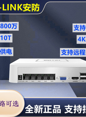 tplink普联硬盘录像机poe供电4路8路网络监控主机TL-NVR6104C-L4P