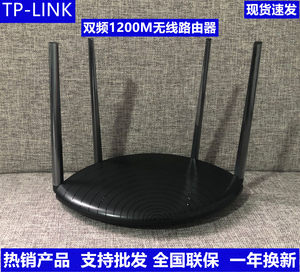 TP-LINK双频无线路由器5G穿墙王千兆WiFi家用高速光纤穿墙WDR5660