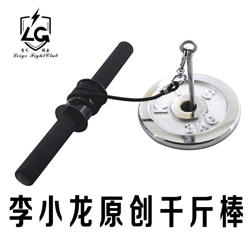 包邮李小龙千斤棒前臂训练器腕力器臂力器小臂训练器健身器材锻炼|ruв категории движение/йога/фитнес/фанаты товаров, машина времени/малых и средних типа фитнес - оборудования, Браун, устройство - от Buy2taobao.com для оказания профессиональной услуги покупки агента Taobao