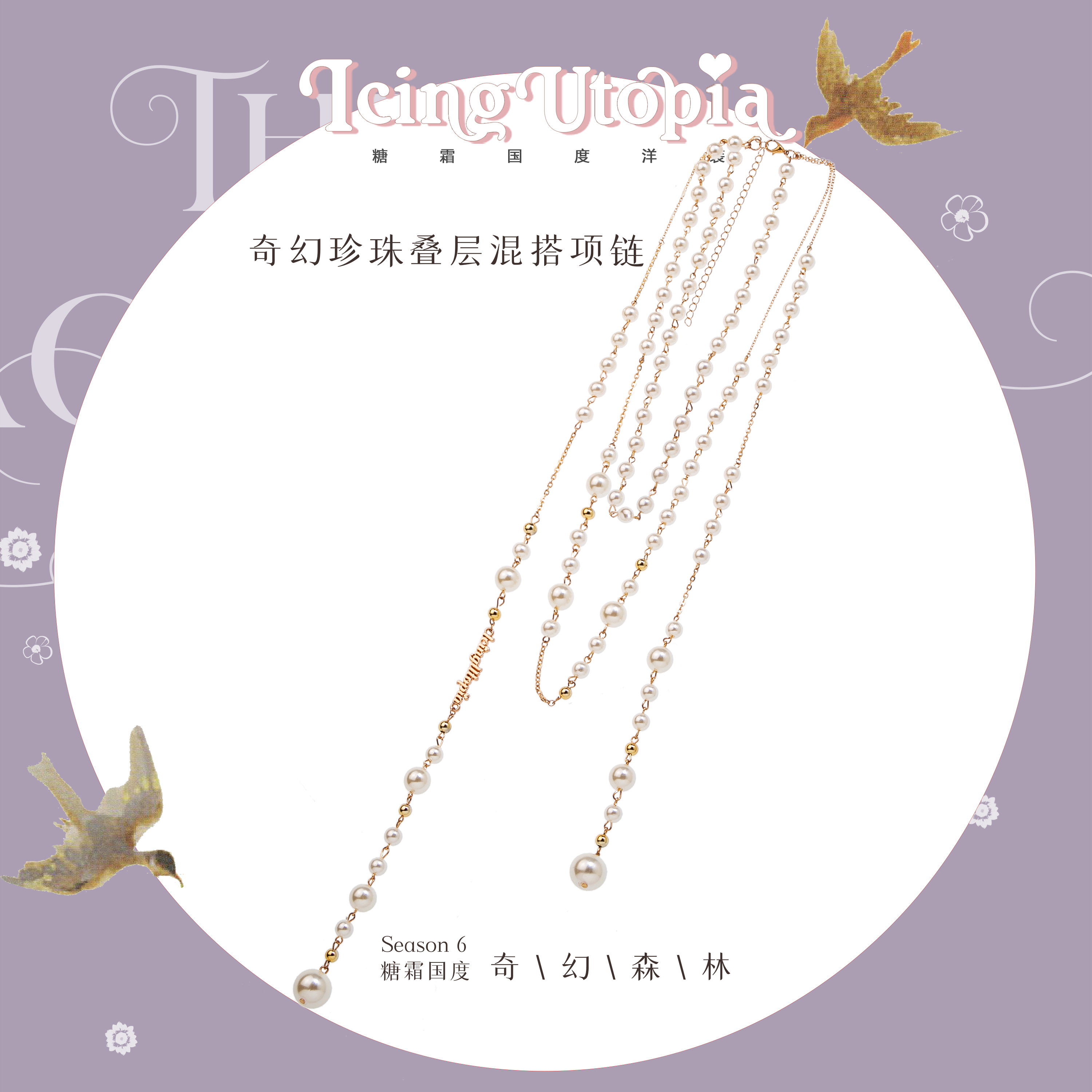 珍珠项链手串珠花发卡胸花