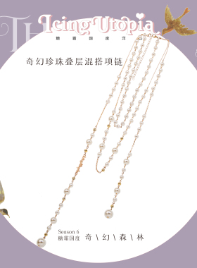 珍珠项链手串珠花发卡胸花
