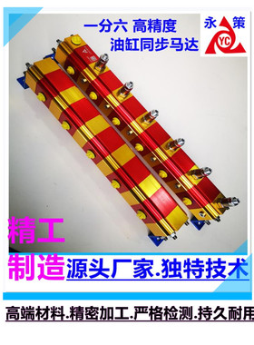 双向平衡控制器液压系统多管分流1托6一控六YCM-06G多缸同时鼎升