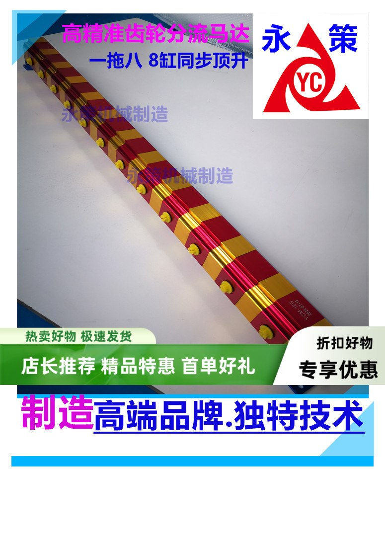 《永策机械制造》精密齿轮马达