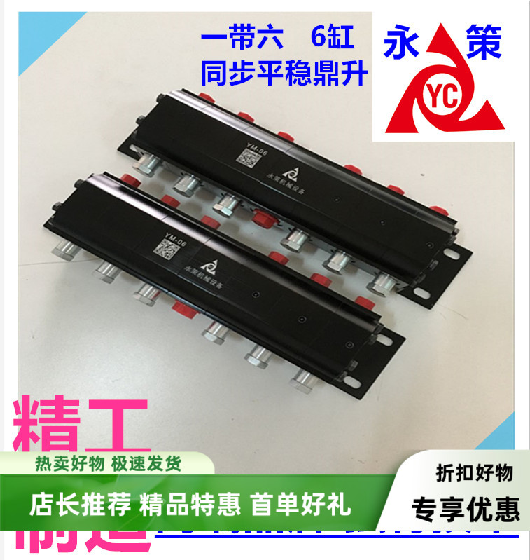 油缸手动新款同步齿轮分流马达液压分流器YM04YM06双向升降平衡阀