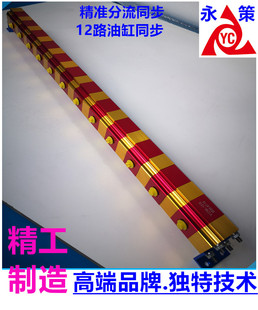 液压同步马达双向控制同步阀多缸平衡同时顶升多路分流同步测试器
