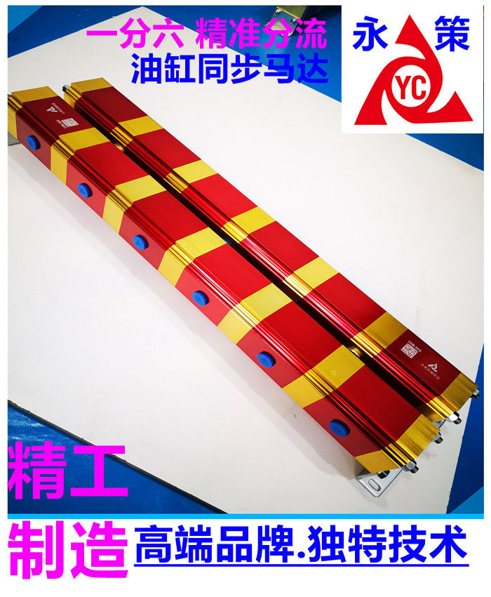 油缸液压新款升降控制平衡马达双向同步鼎升分流马达1分6分流马达