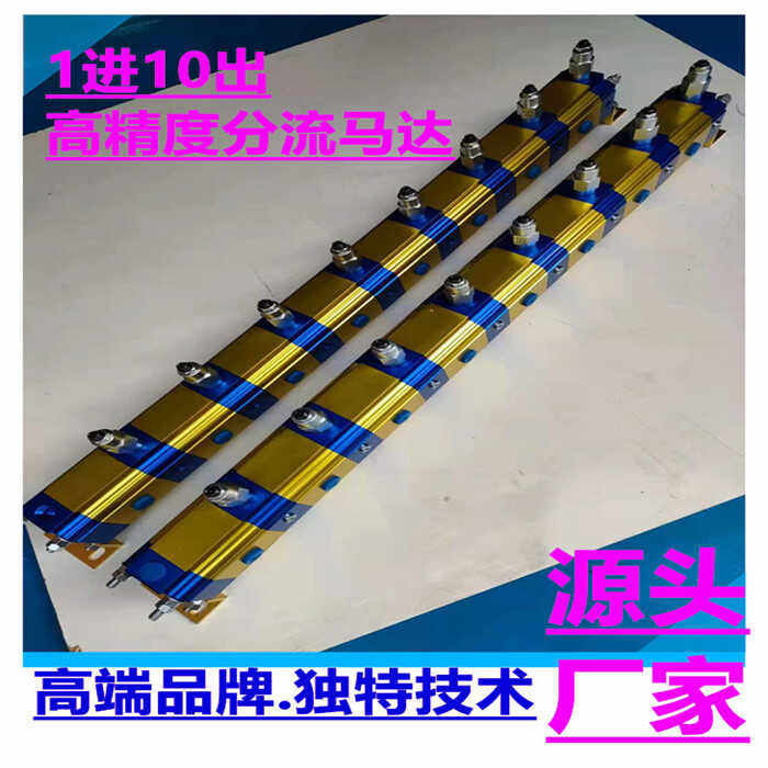 齿轮分流马达《永策机械制造》