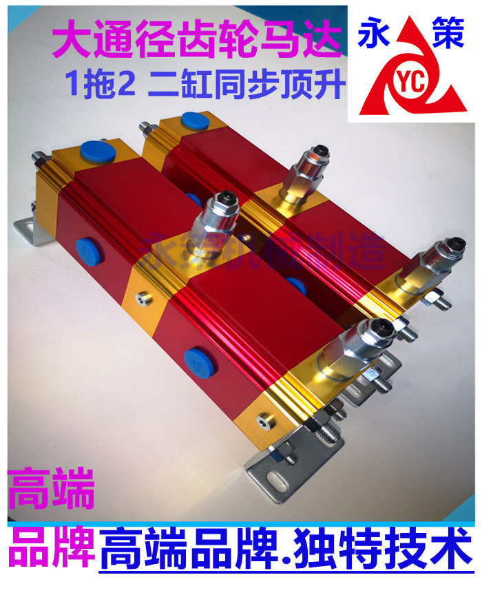 高插头新款上市内孔齿轮分流马达YDM04GR1分44路高精密平衡同步器