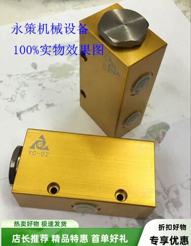 液压机舞台油缸同步阀