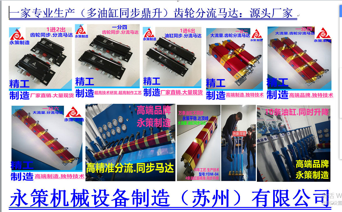 液压高平衡马达油缸双向同步 YDM-12G 大流量精密齿轮分流器