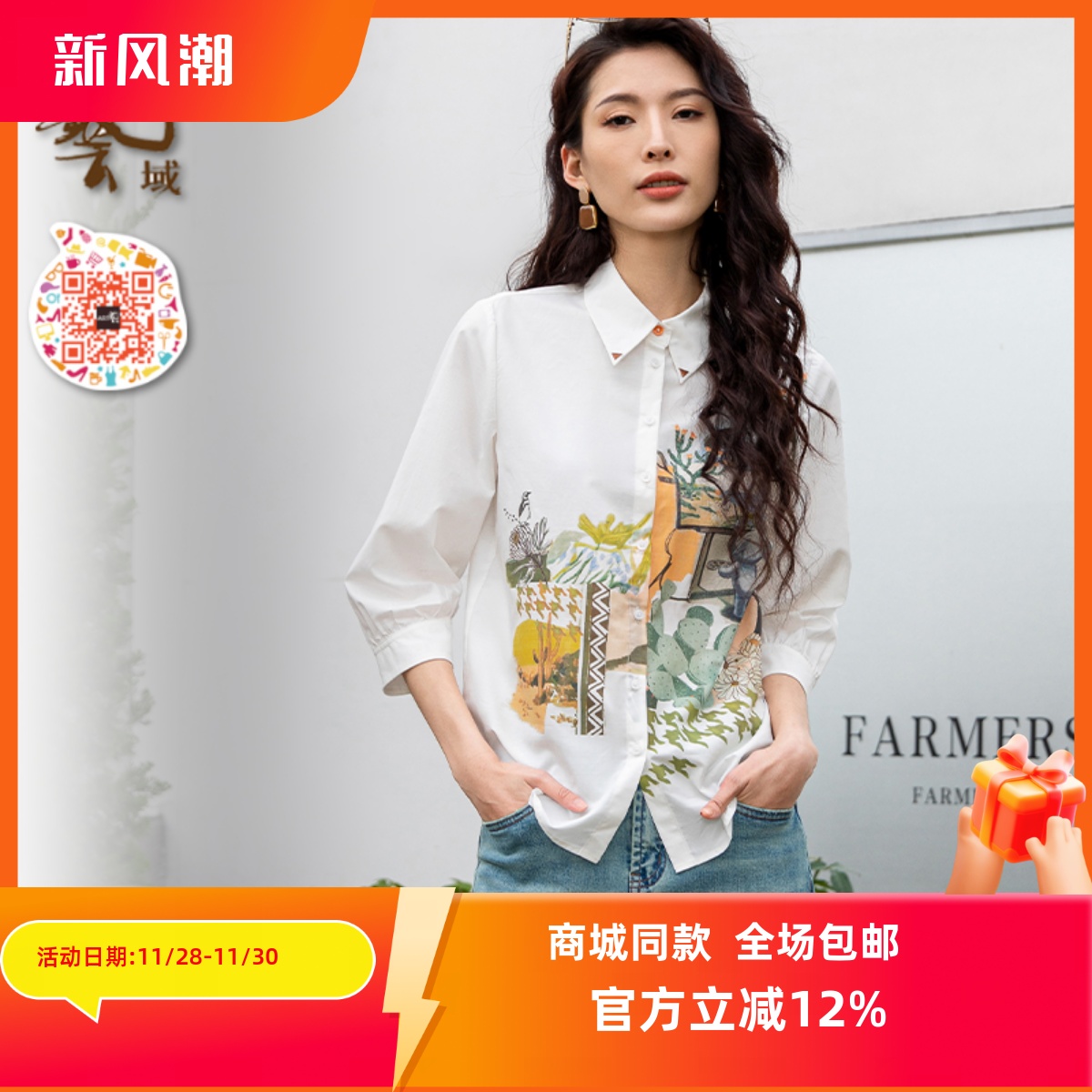 ART艺域女装正品专柜2024秋艺术感涂鸦休闲高级感外套衬衫P3C016