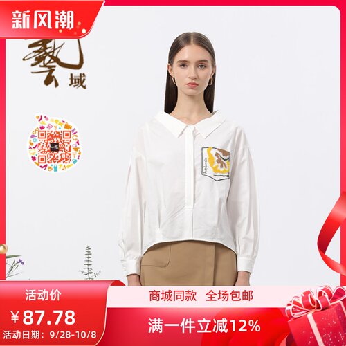 ART艺域女装正品休闲上衣