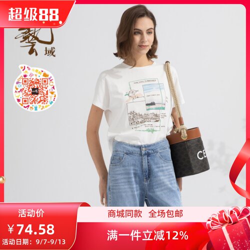 ART艺域女装正品T休闲