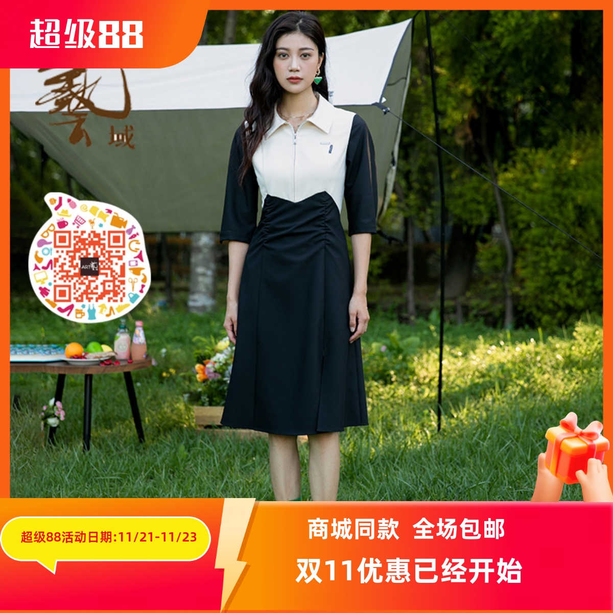 ART艺域女装收腰拼接显瘦连衣裙