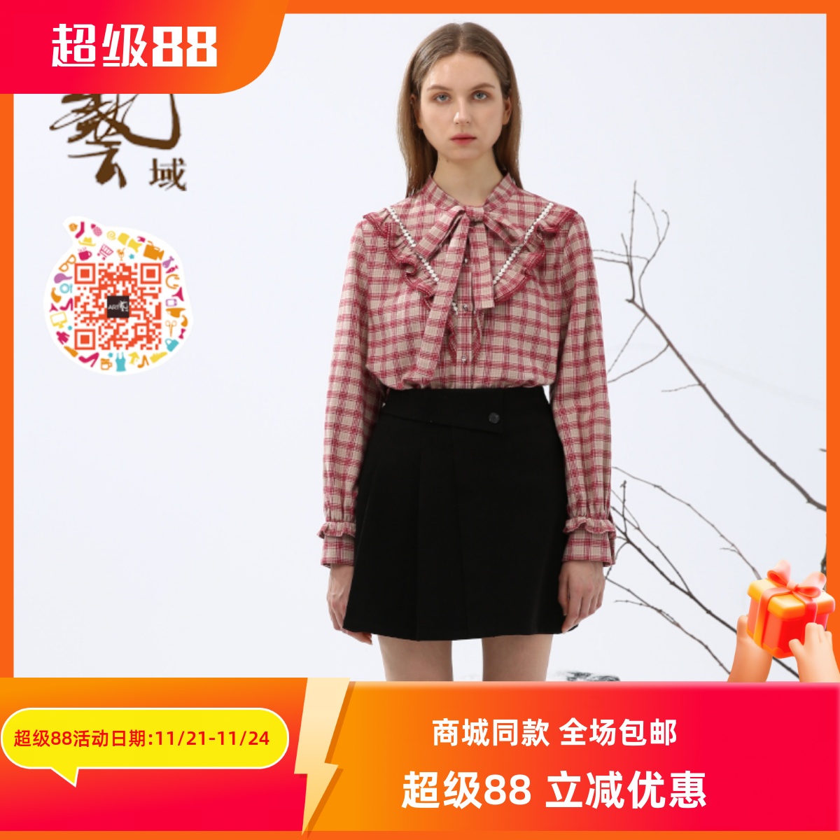 ART艺域女装正品通勤百搭衬衫