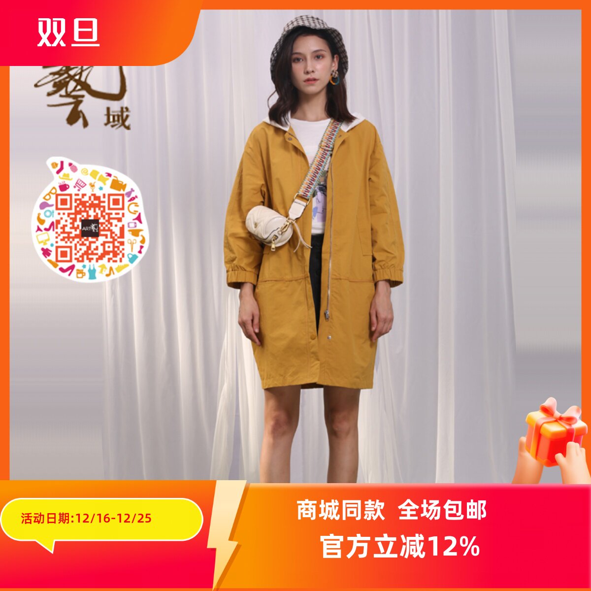 ART域女装正品风衣外套