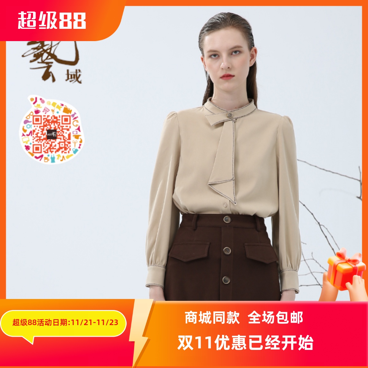 ART艺域女装正品通勤百搭衬衫